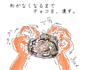 dadawije_choco.bmp